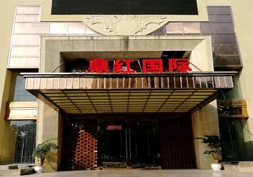 盐城市商务KTV真空哪家最开放-鼎红国际KTV消费价格玩乐点评